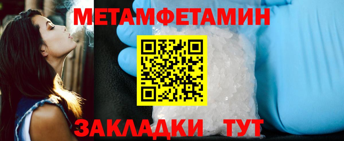 АМФЕТАМИН Розовый Надым