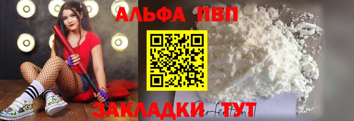 Alfa_PVP крисы CK  Alfa_PVP СК КРИС  Alpha-PVP Соль  цена наркотик  Alfa_PVP  Вход с VPN  Надым 