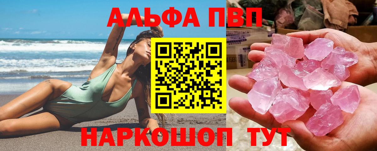 Alpha PVP СК КРИС Надым