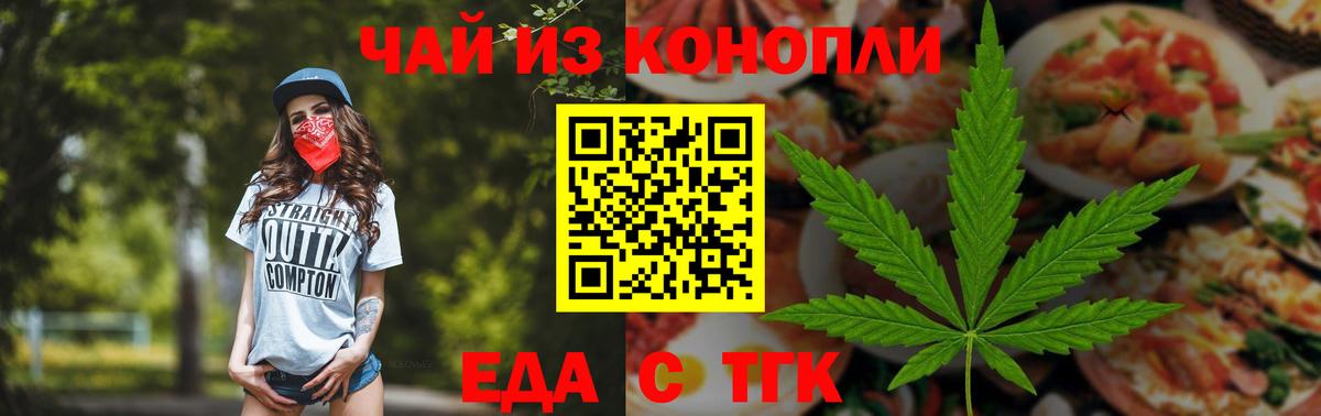 Canna-Cookies марихуана  Вход с VPN  Надым 