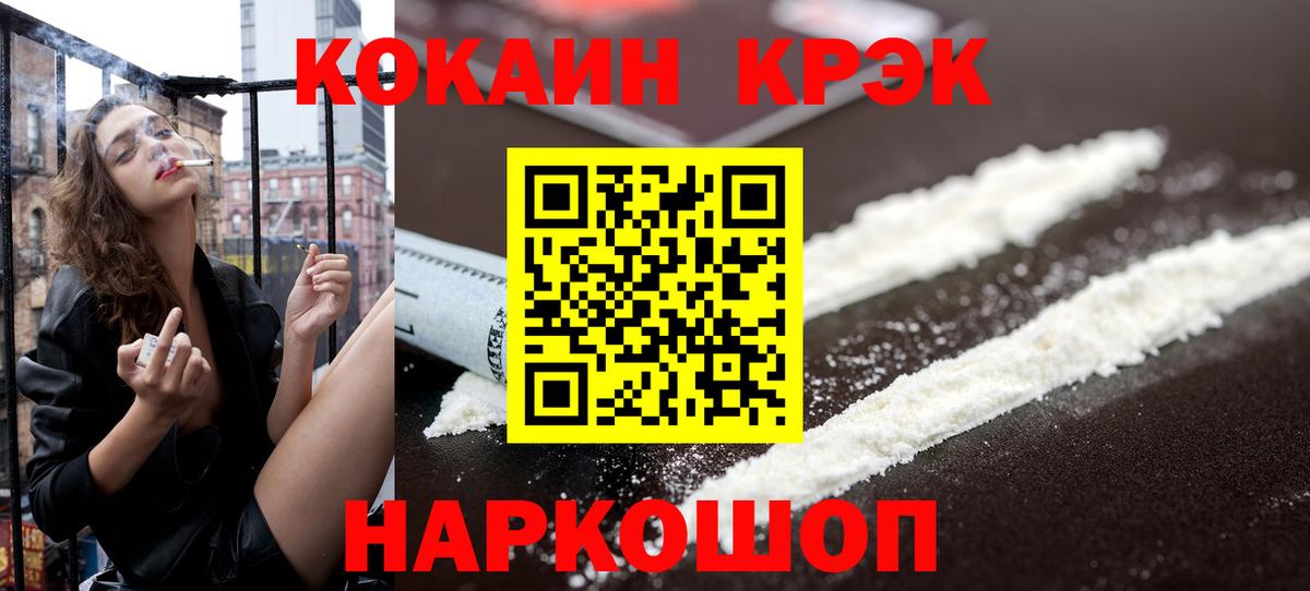 Cocaine Fish Scale  COCAIN  Кокаин Перу  Надым  Вход с VPN 