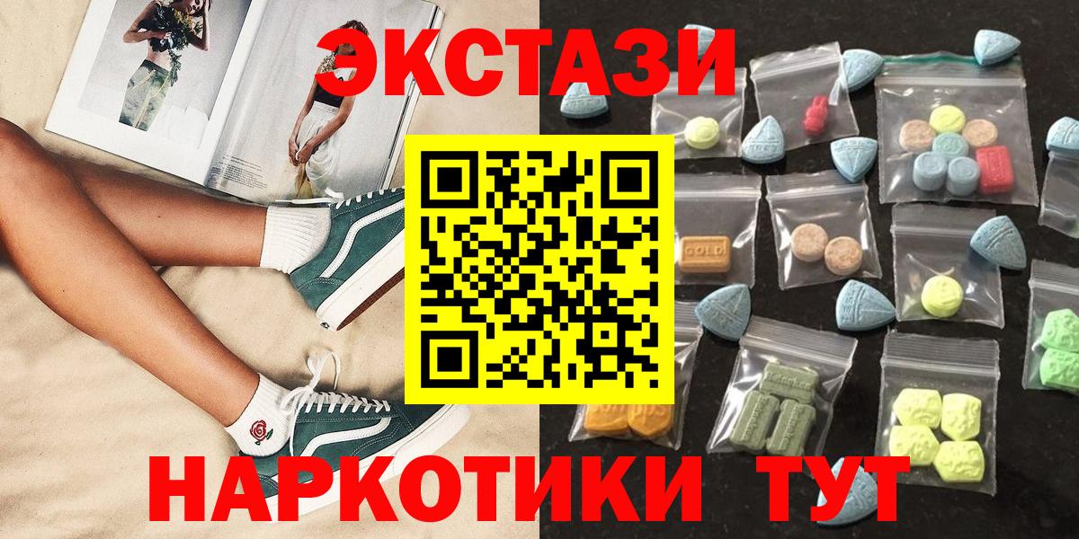 Надым  Экстази круглые  ЭКСТАЗИ 250 мг  MEGA ONION  Вход с VPN 