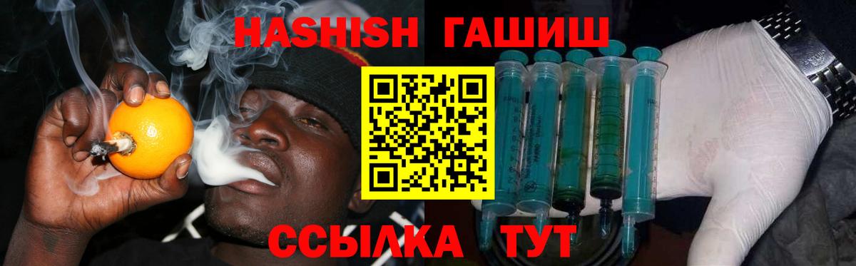ГАШ убойный Надым