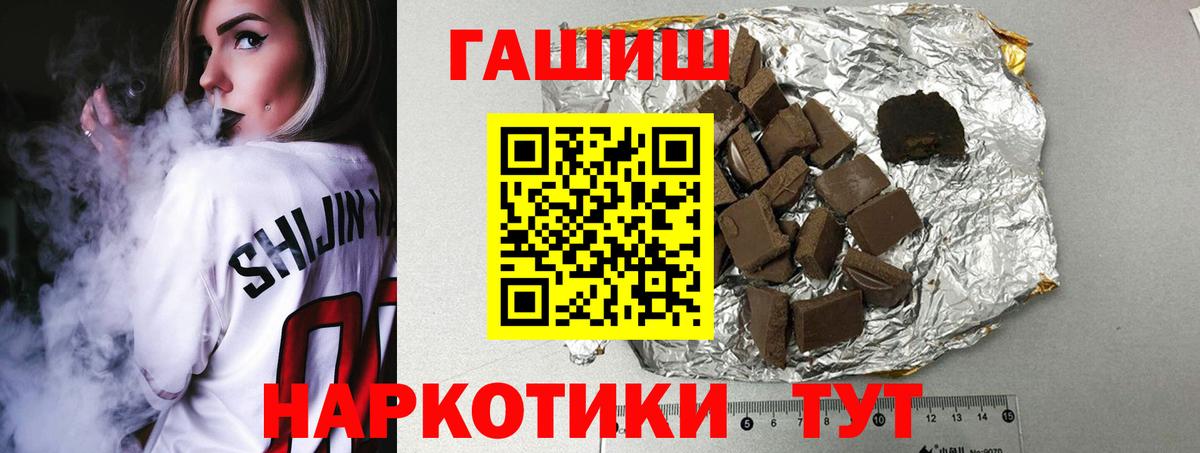 Гашиш хэш  ГАШ Ice-O-Lator  даркнет сайт  Надым  Вход с VPN  Гашиш 