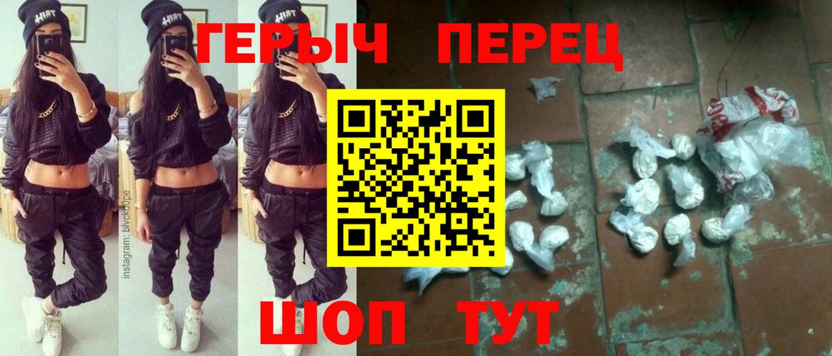 Героин хмурый Надым