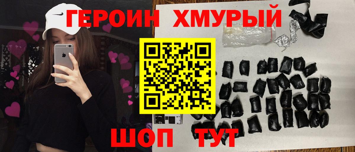 Надым  ГЕРОИН Афган  Вход с VPN 