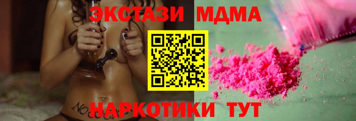 MDMA молли  MDMA Molly  МДМА  Вход с VPN  Надым 