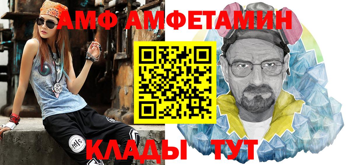 МЕТАМФЕТАМИН винт Надым