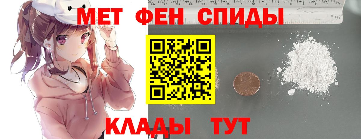 Надым  Первитин Methamphetamine  Вход с VPN 