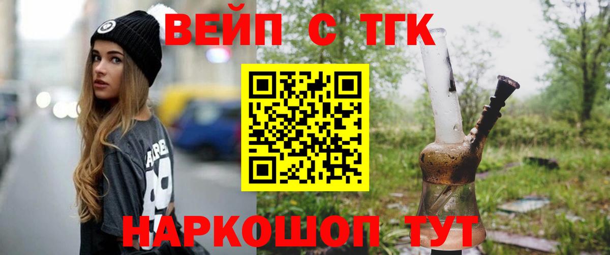 Надым  ТГК гашишное масло  KRAKEN маркетплейс  Вход с VPN 