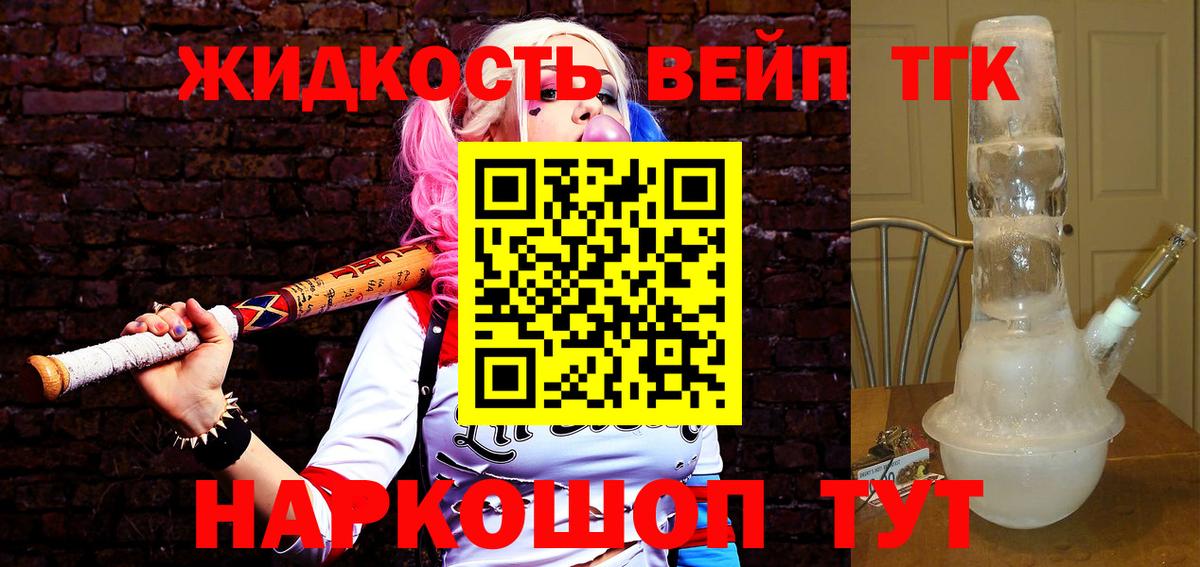 ТГК концентрат Надым