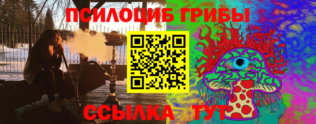 Галлюциногенные грибы мухоморы  Вход с VPN  Надым 